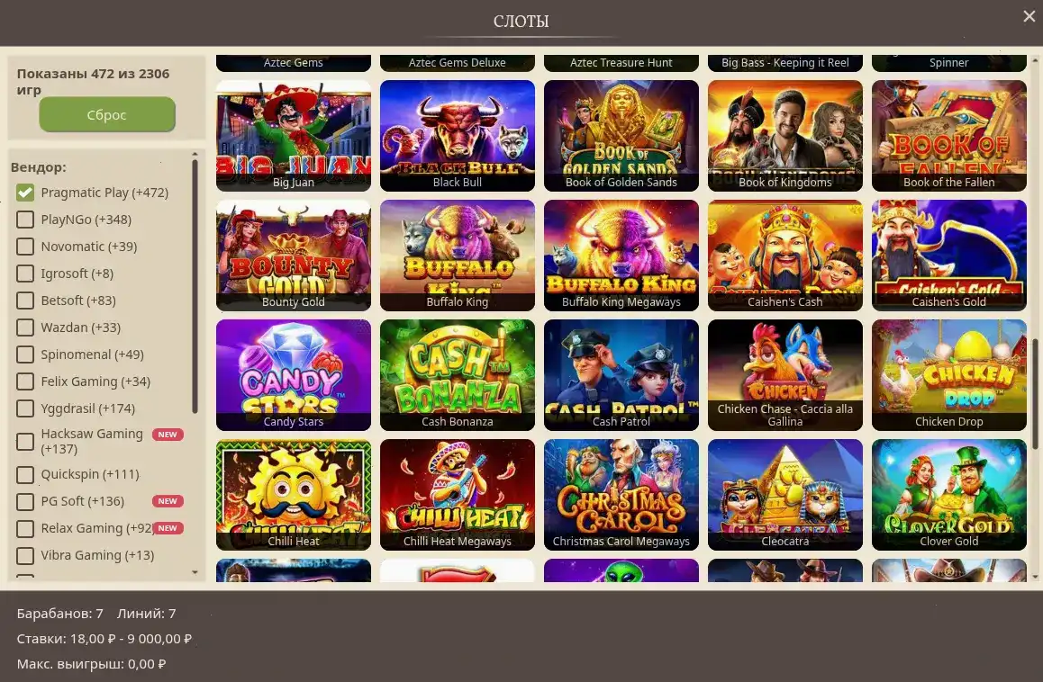 Аудиторские подтверждения честной работы игровых автоматов Paradise Casino